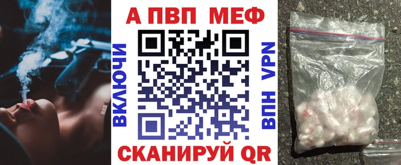APVP Соль Трёхгорный
