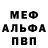 Alpha-PVP Соль Anny zam