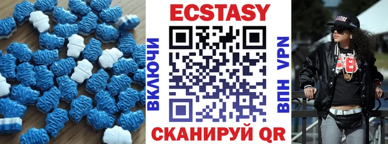Ecstasy круглые  Трёхгорный 