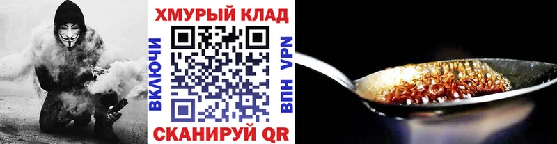 Героин VHQ наркота Трёхгорный