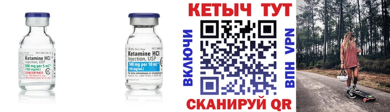 КЕТАМИН VHQ  площадка состав  Трёхгорный 