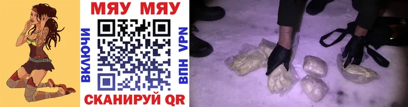 купить Трёхгорный Мефедрон mephedrone